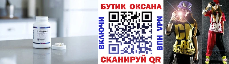 Бутират 1.4BDO Салаир