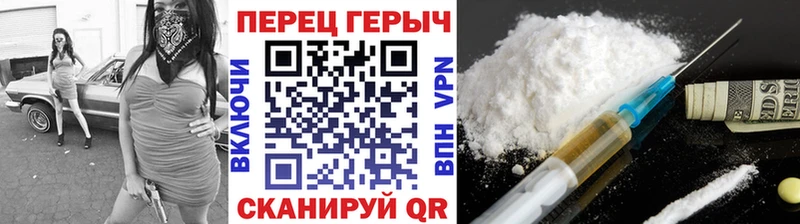 Героин герыч  Салаир 